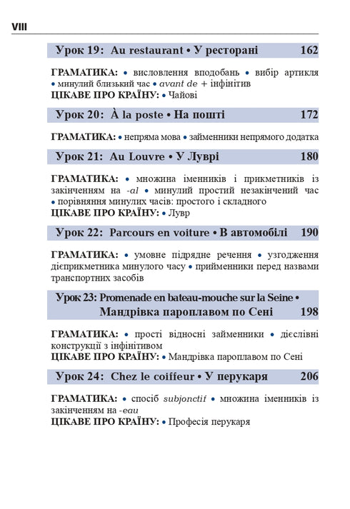 French in 4 Weeks. Intensive French Language Course with Electronic Audio Supplement